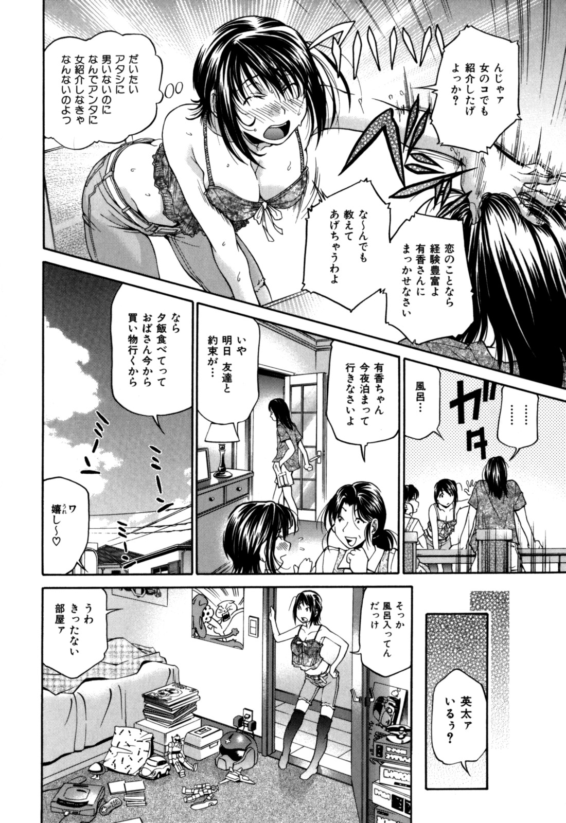 [Masuda Inu] Gekinou Milk page 110 full