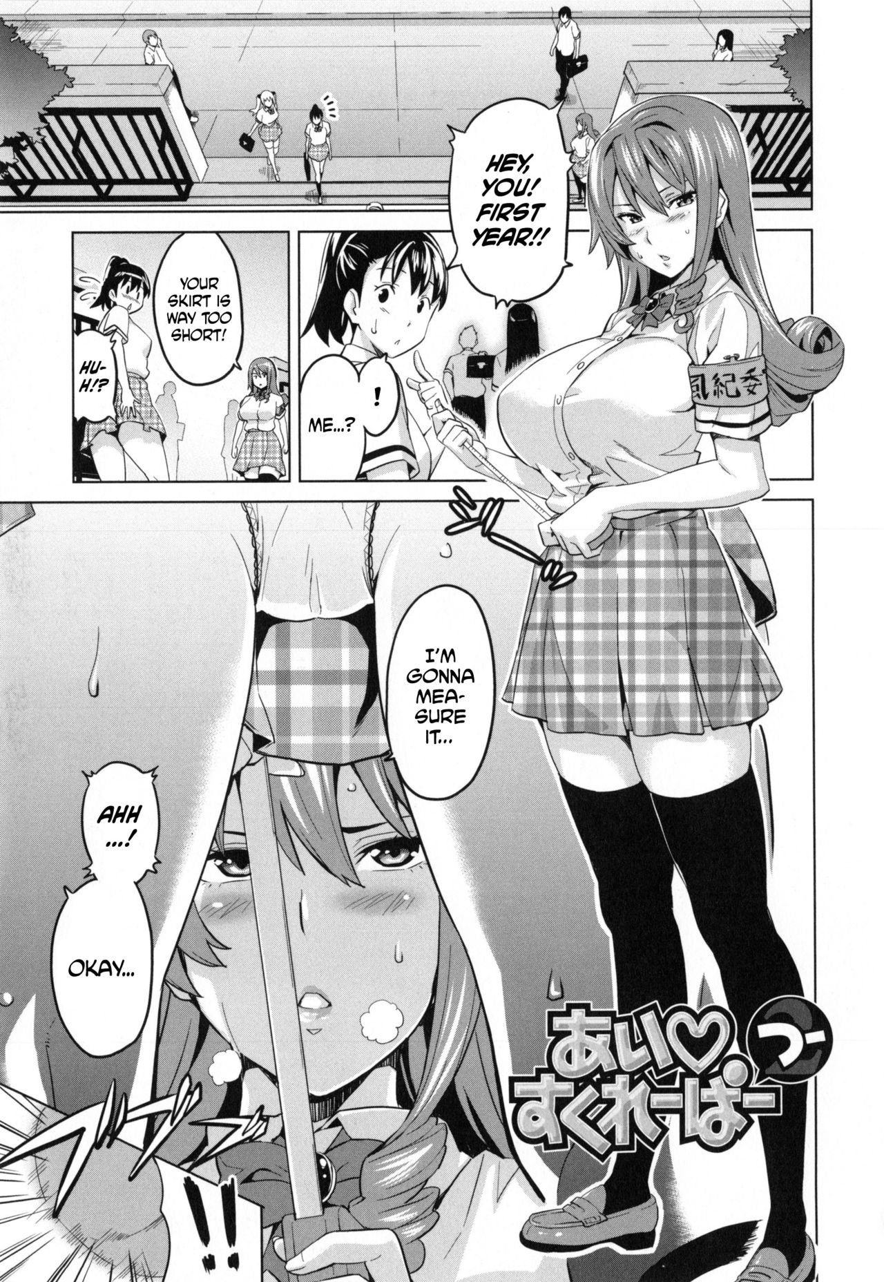 [Takeda Hiromitsu] Sister Breeder Ch. 1-4 [English] [Decensored] page 95 full