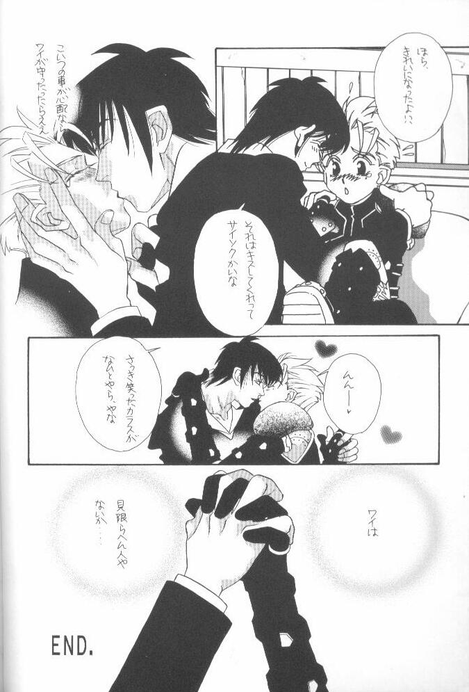 Fish Bone (Trigun) page 22 full