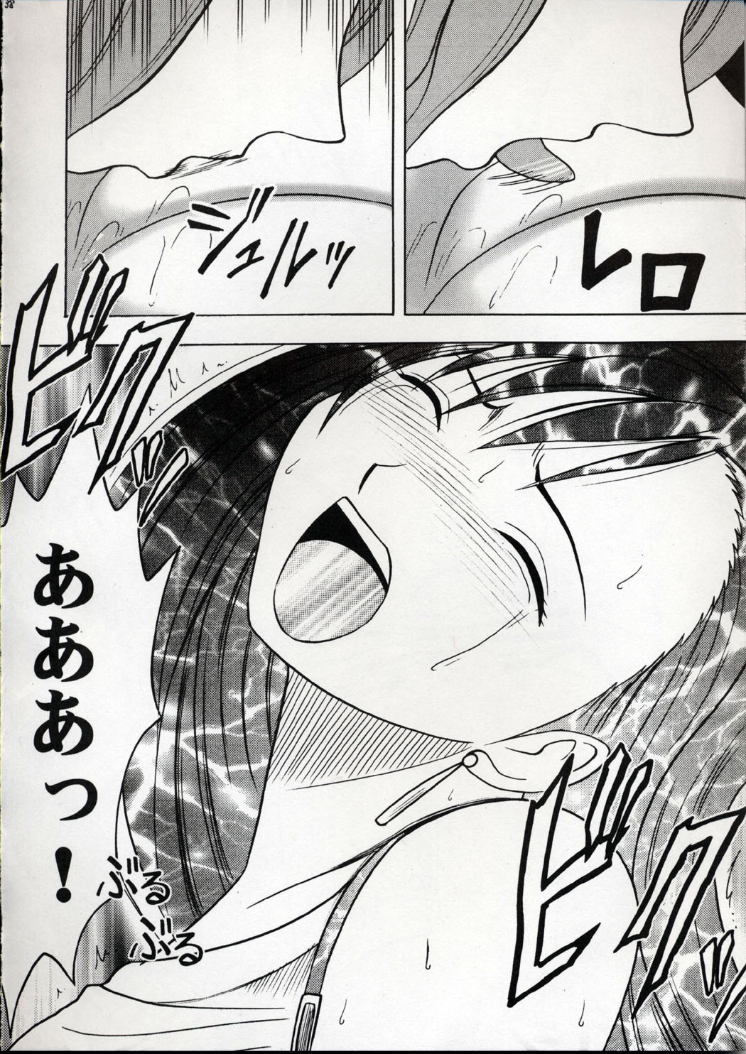 [Crimson Comics] Kaikan no Materia (Final Fantasy 7) page 37 full