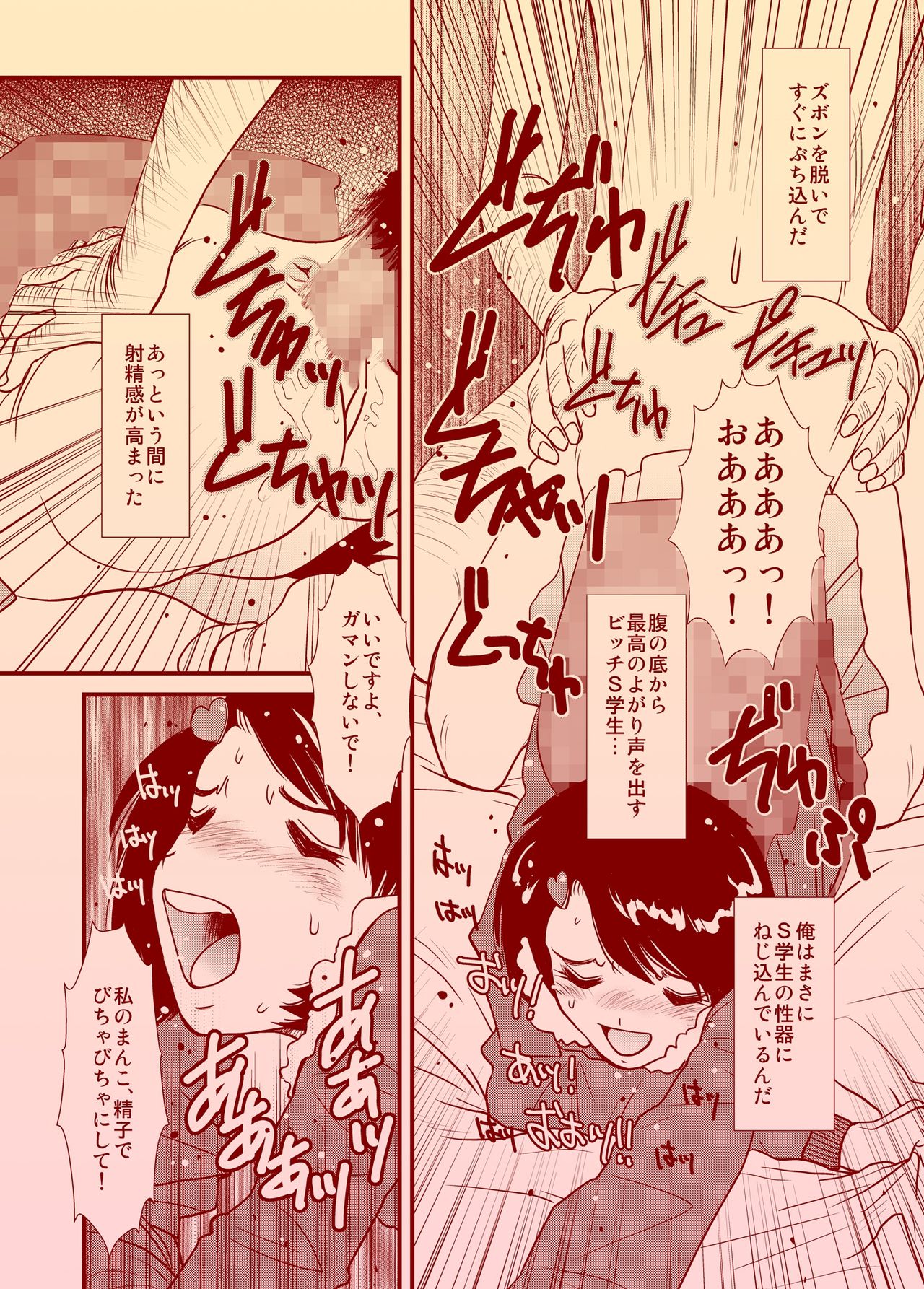 [Studio309 (Horimoto Akira)] Jikan ~Toki o Tomerareru Nara~ page 6 full