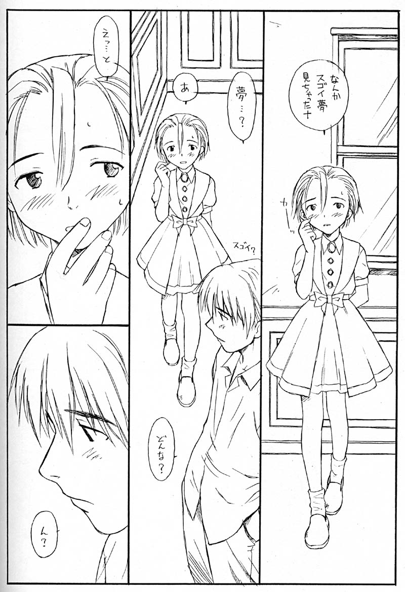 (C56) [Family Affair (Family Man)] Princess Shaker 3 - I Love U in Me (Princess Maker) page 61 full