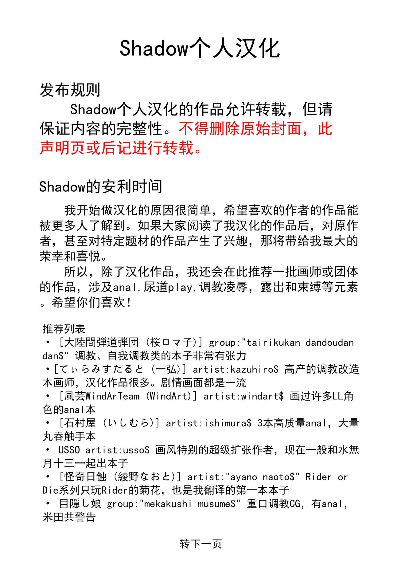 (C87) [Tiramisu Tart (Kazuhiro)] Kougyaku Ingi [Chinese] [Shadow个人汉化] page 27 full