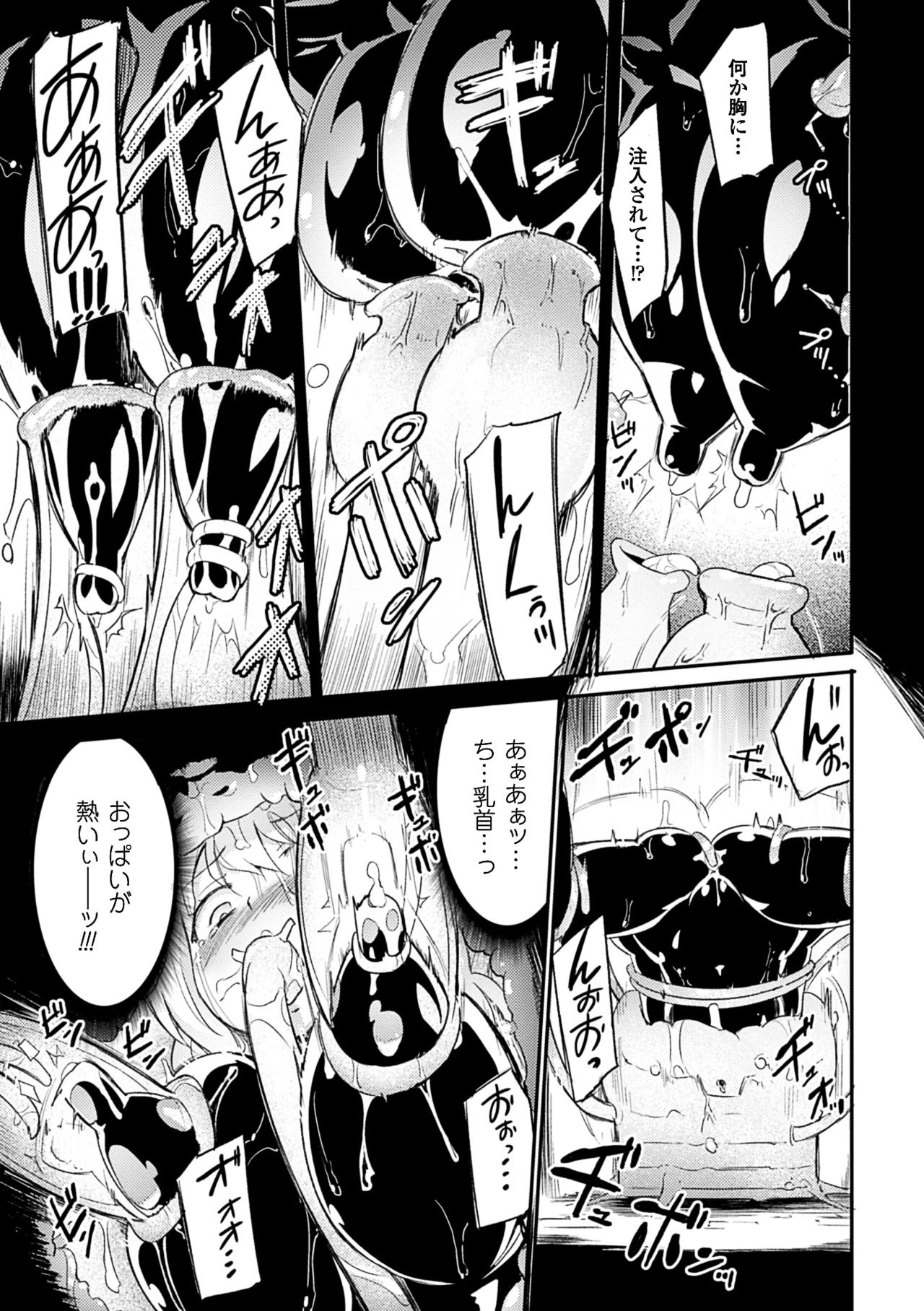 [Anthology] 2D Comic Magazine Kairaku Meikyuu Dungeon ni Kodama suru Mesu no Kyousei Vol. 3 [Digital] page 8 full