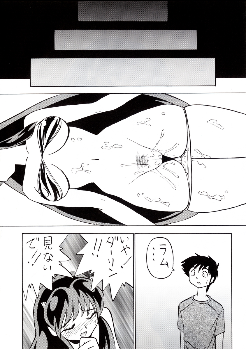 (C59) [Otafuku-tei (Okamoto Fujio)] Nuki Lum Soushuuhen (Urusei Yatsura) page 44 full