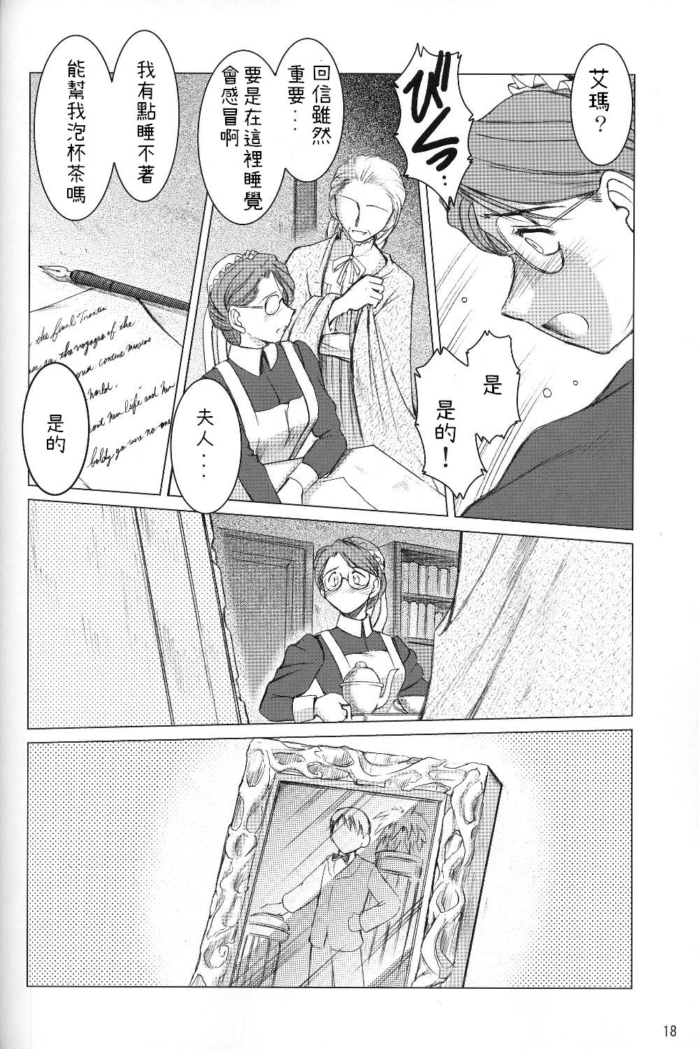 [CIRCLE OUTERWORLD (Chiba Shuusaku)] Allworks Kaiteiban (Eikoku Koi Monogatari Emma | Emma: A Victorian Romance) page 17 full