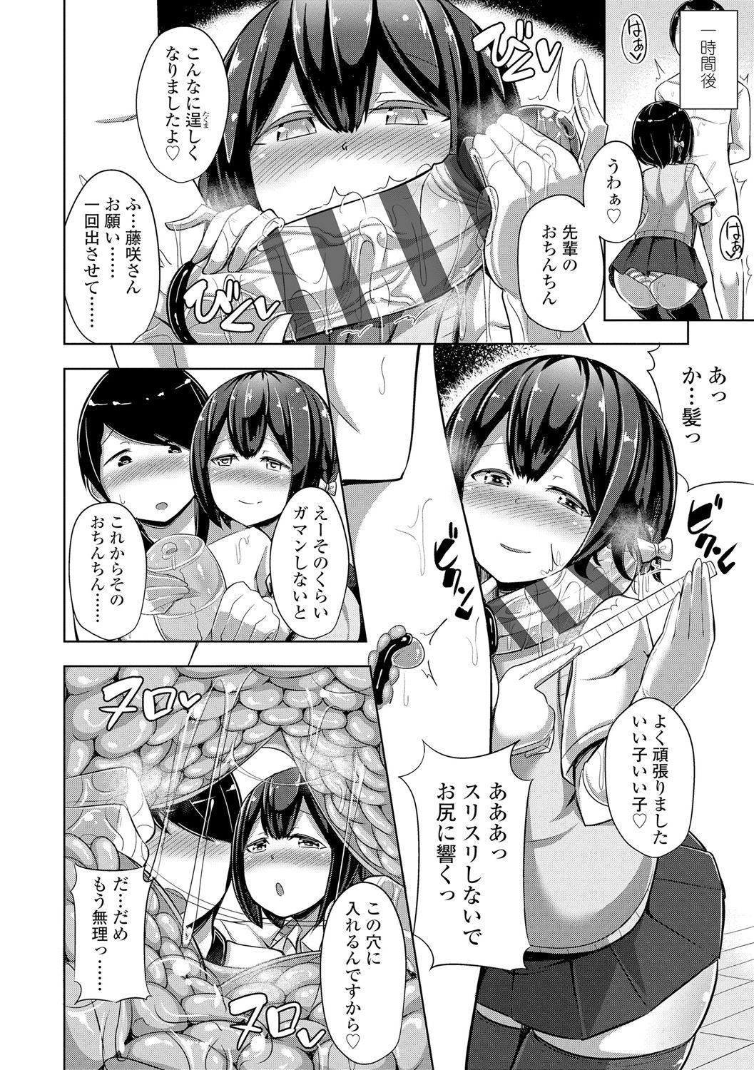 [HANABi] Jouzu ni Pyuppyu Dekiru kana? [Digital] page 169 full