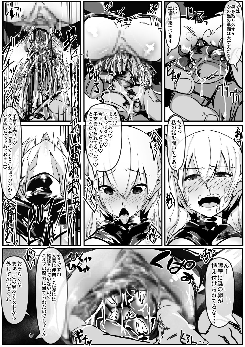 [Shirabe Shiki] Potion Elf page 6 full