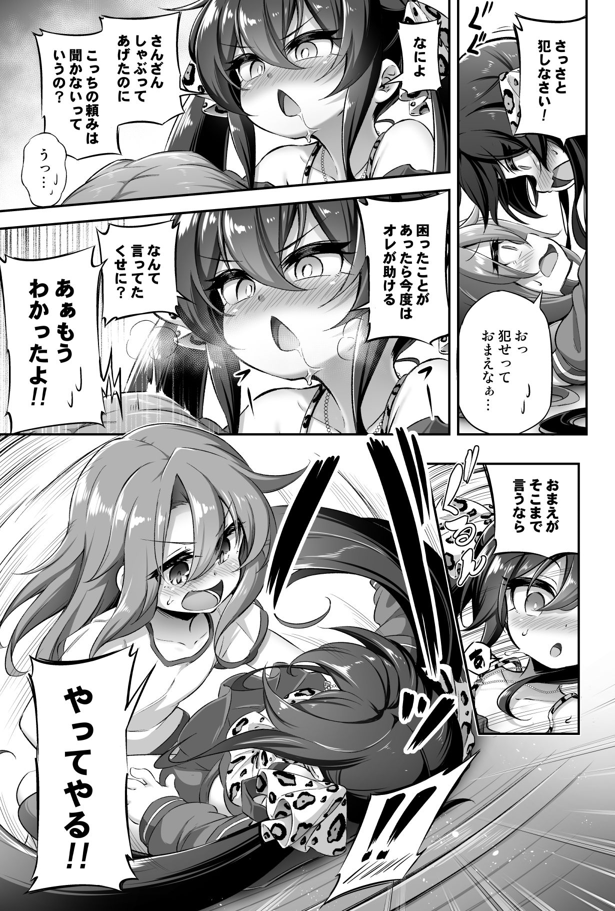 [Achromic (Musouduki)] Loli & Futa Vol. 13 (THE IDOLM@STER CINDERELLA GIRLS) [Digital] page 22 full