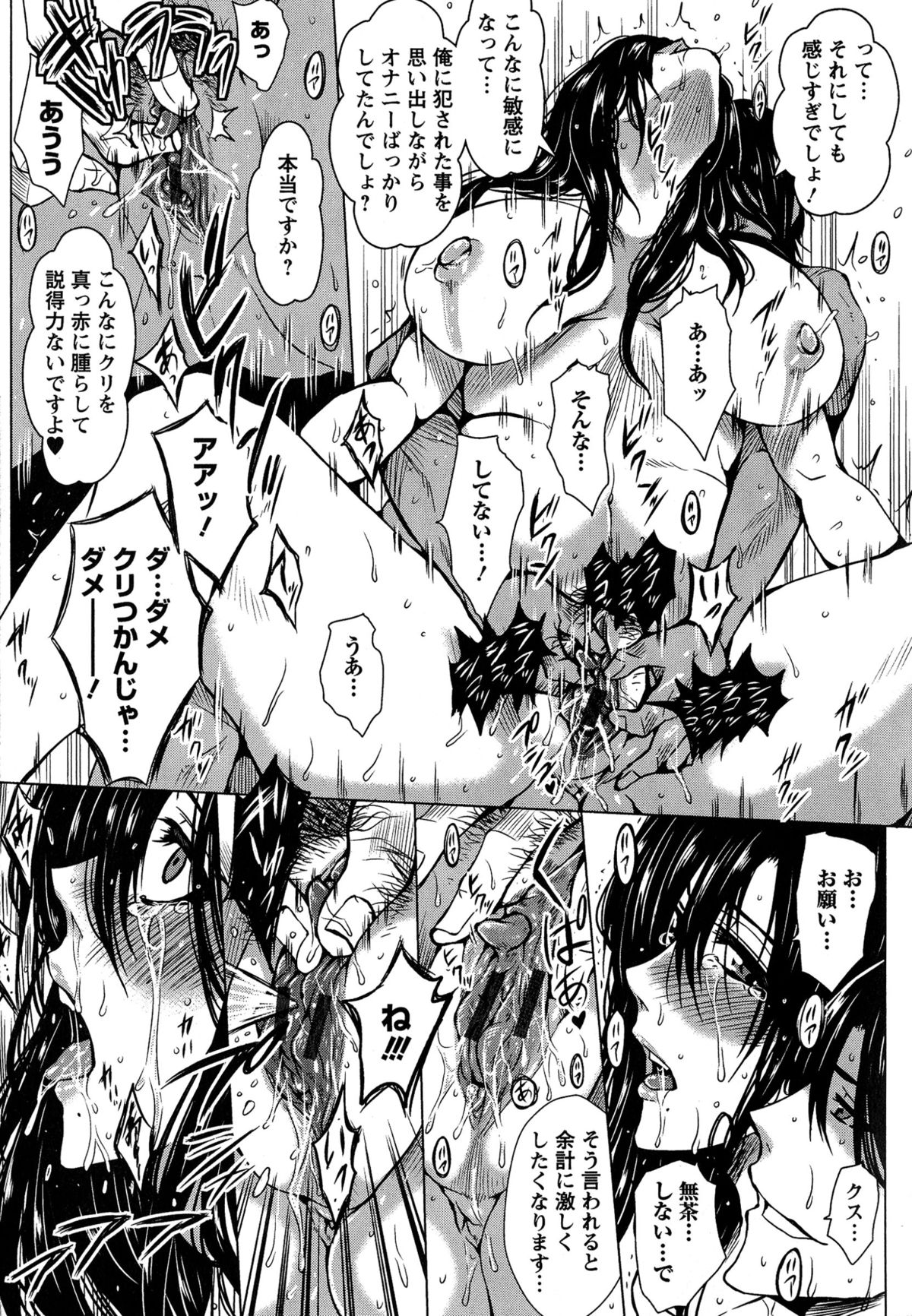 [Dunga] Seishori Kazoku ~Gibo To Ane Wa Nikudorei~ page 22 full