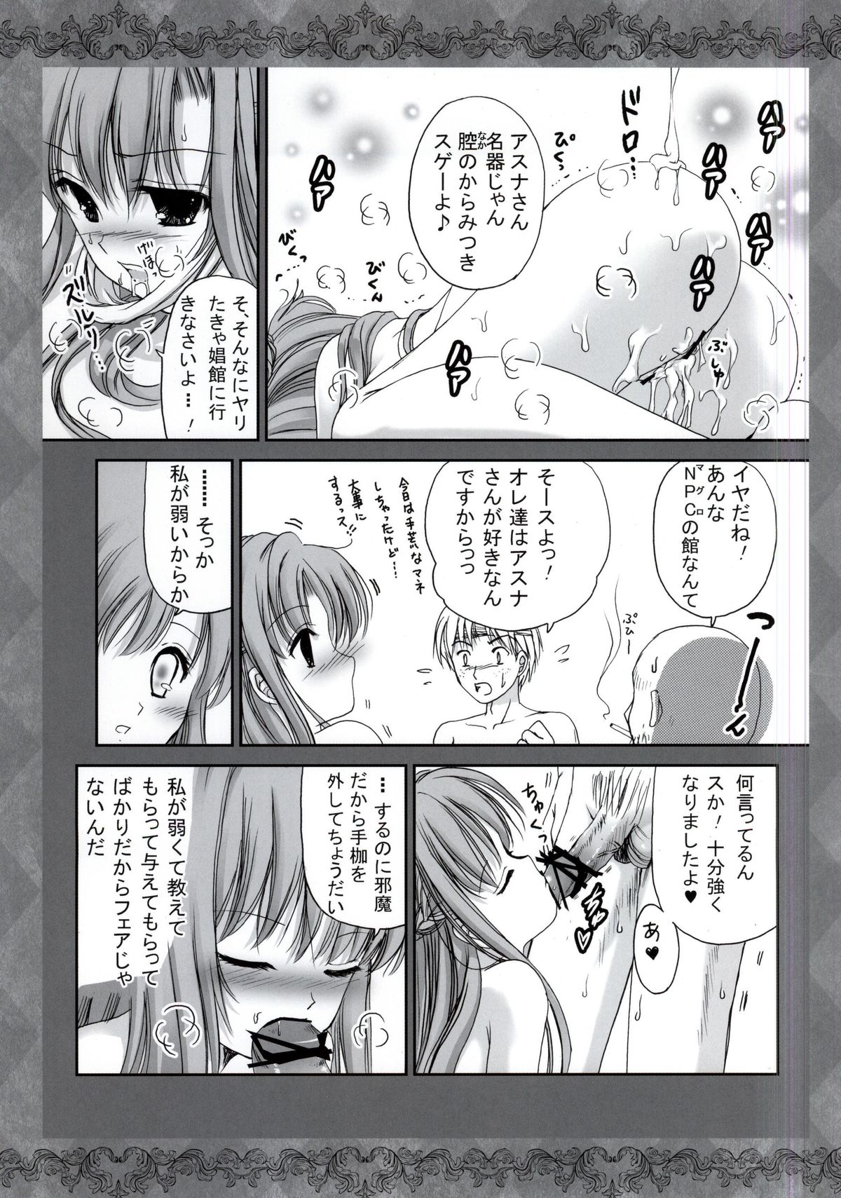 (C87) [TRAP (Urano Mami)] Nanatsu no Oppai Taizai (Nanatsu no Taizai) page 15 full