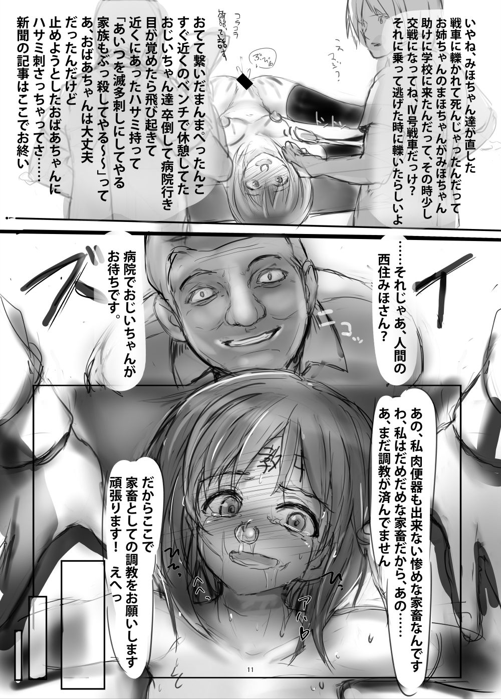 [Flaming Dragon (Bouto)] GirlPan Kageki Kichiku Choukyou Copybon (Girls und Panzer) [Digital] page 11 full