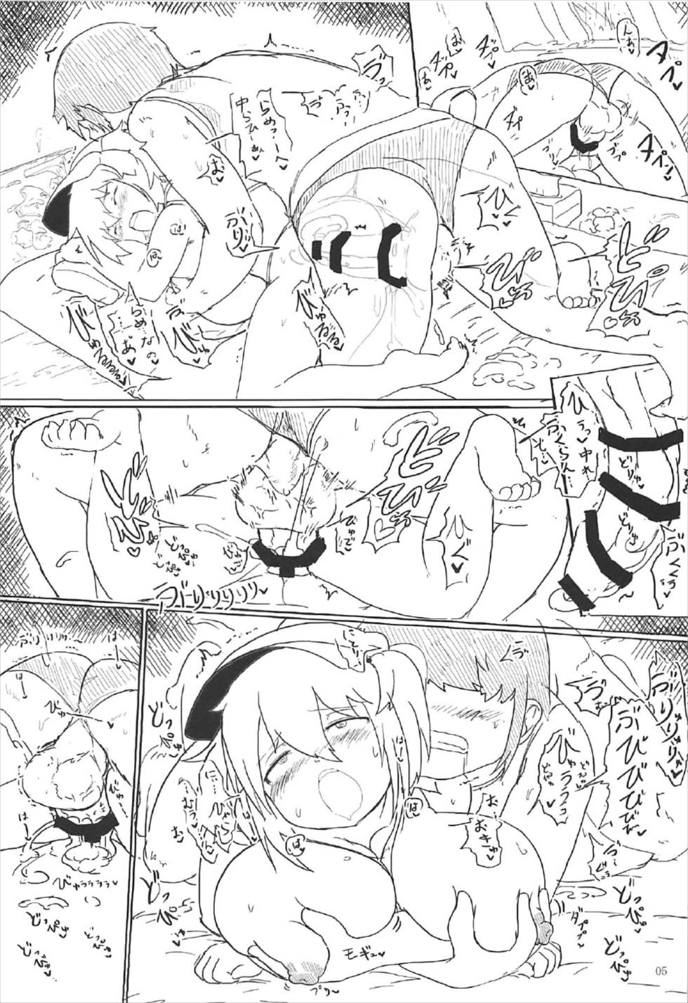 (C92) [Panzers (Okiraku Nic)] Enji Nitori ni Nakadashi Sex (Touhou Project) page 4 full