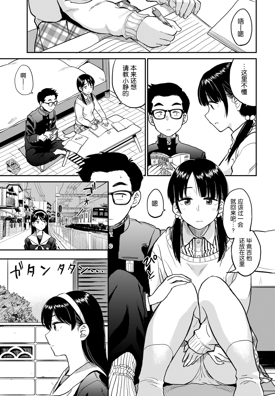 [Hatimoto] Love Generation (COMIC BAVEL 2018-02) [Chinese] [nhz個人漢化] [Digital] page 5 full