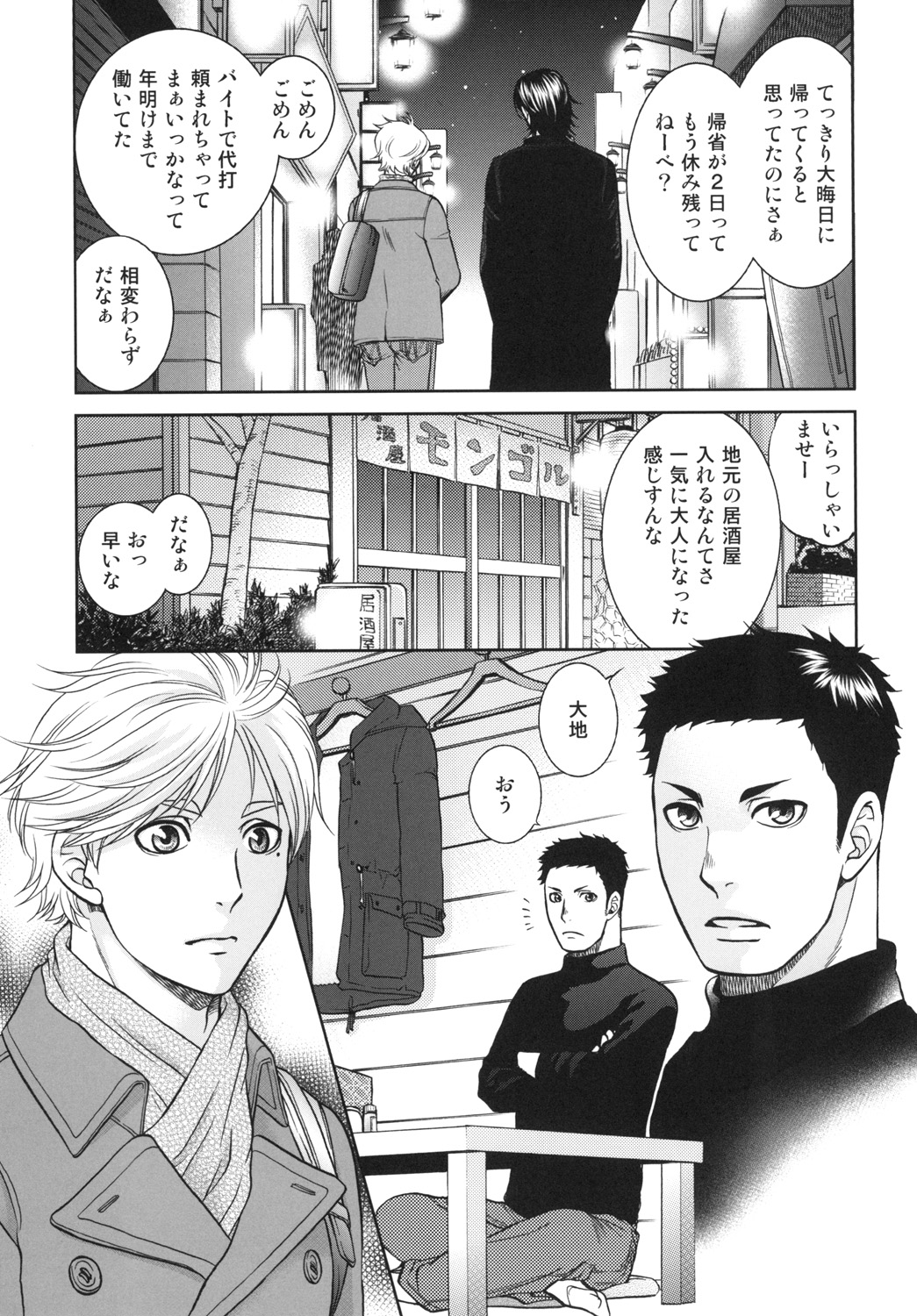 [K2COMPANY (kazu)] Sekai de Ichiban Mijikai I Love You (Haikyuu!!) [Digital] page 17 full