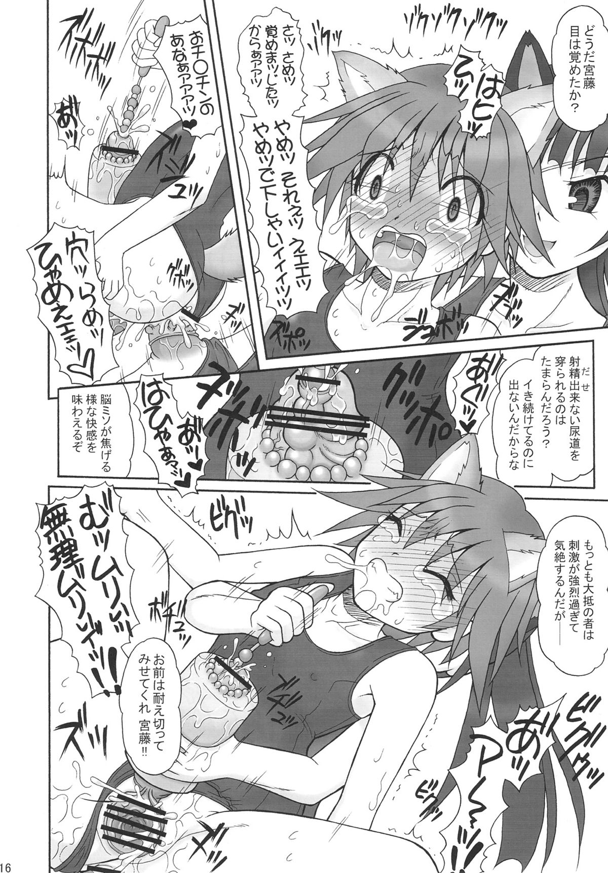 (COMIC1☆03) [YUDENAKYA NAMA-BEER (Uzura no Tamago)] Futanari Witches - Kouhen - (Strike Witches) page 15 full