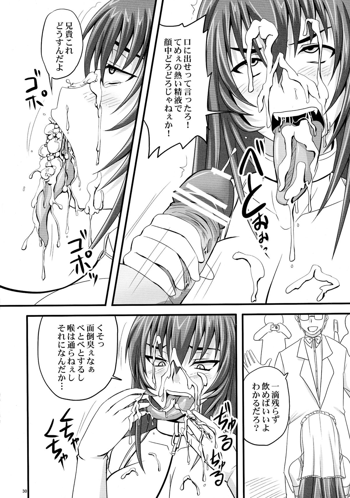 (C78) [Nozarashi (Nozarashi Satoru)] Do-S na Hime wa Kegasareru Haji no Nana - Ryoujoku Hirouen page 30 full