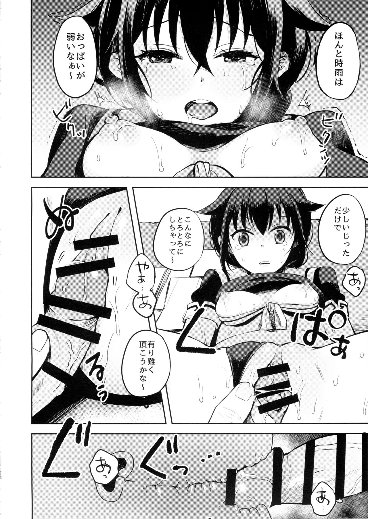 (C89) [Oishii Oniku. (Oniku.)] Boku ga Kitto Saigo no. (Kantai Collection -KanColle-) page 11 full