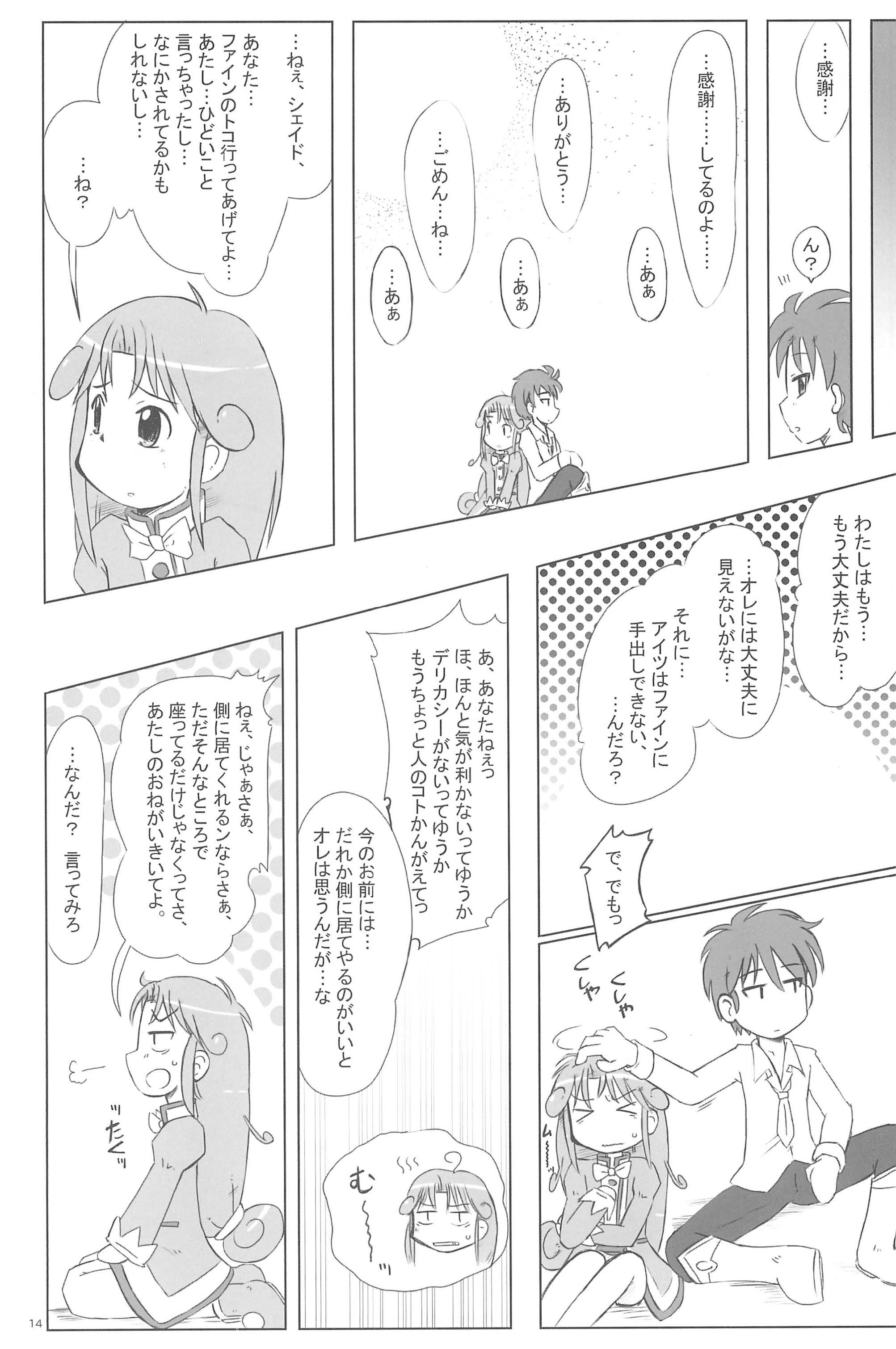 (Puniket 13) [Kanmidokoro USB (Furiri)] Battle (Fushigiboshi no Futagohime) page 14 full