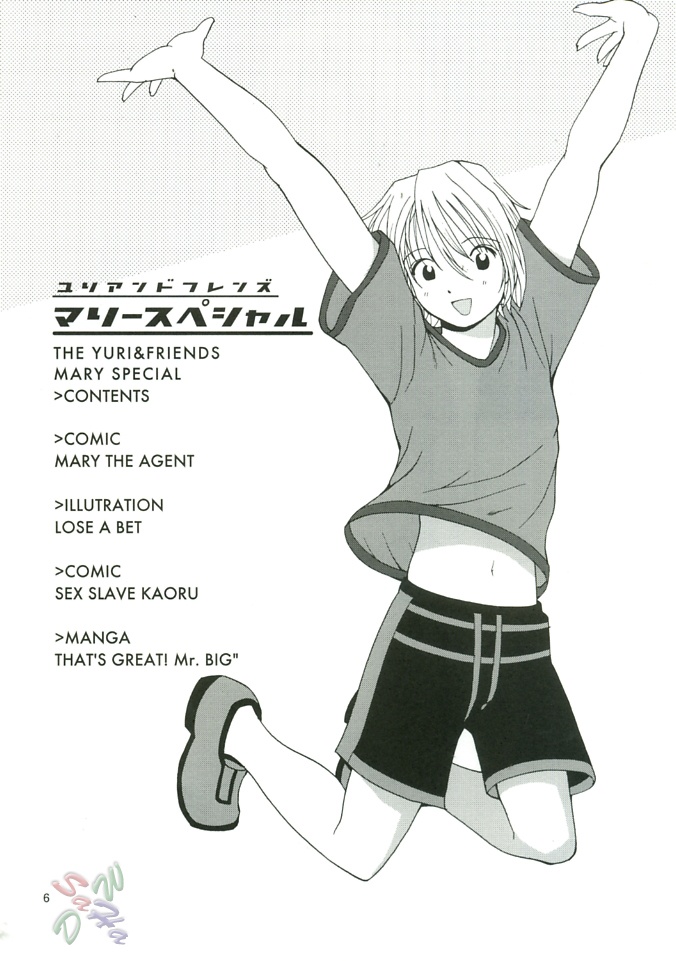 (C68) [Saigado] THE YURI & FRIENDS MARY SPECIAL (King of Fighters) [English] [SaHa] page 6 full