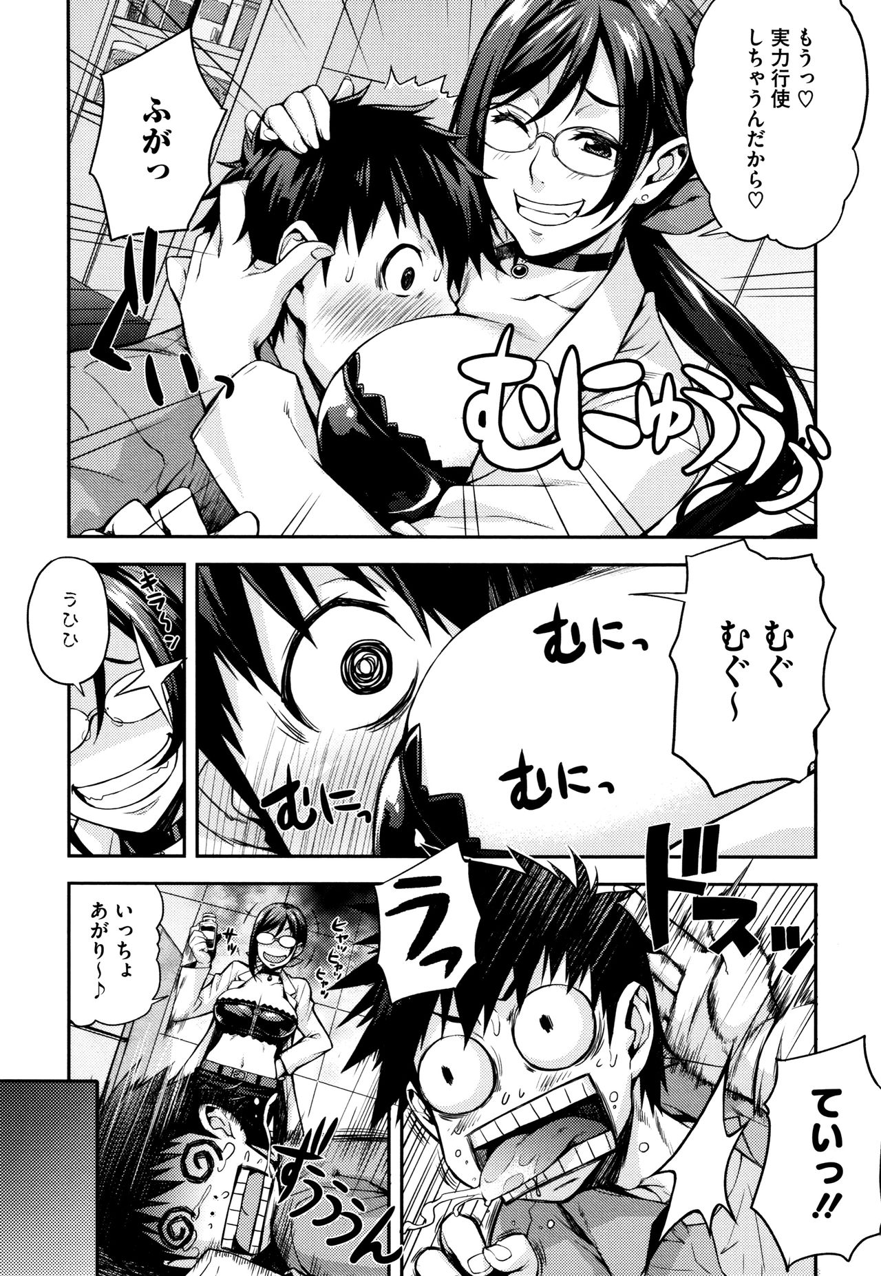 [Takurou] Rica no Kenkyuushitsu ~Chiteki na Rikeijo no Seitai~ page 16 full