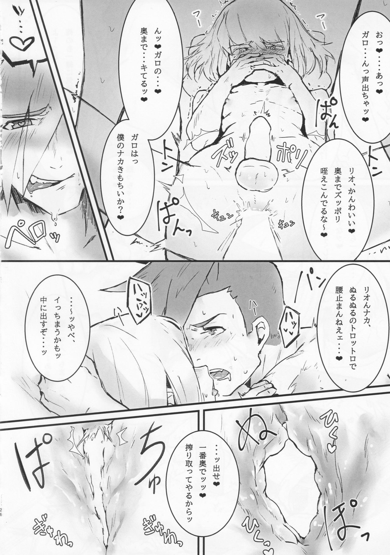 (Kanzen Nenshou!!) [SYAKE-AMA (Misaki)] Wasurenagusa (Promare) page 25 full