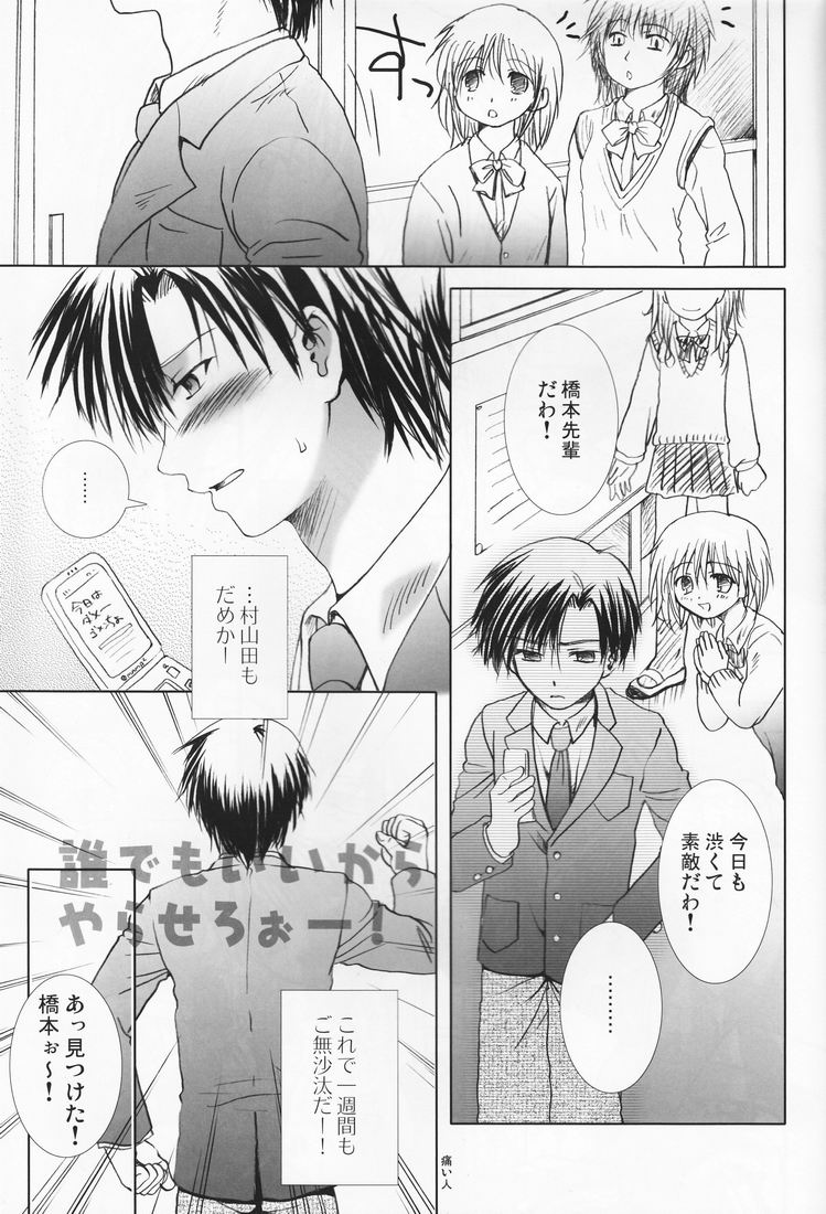 (Shota Scratch 2) [Shounen Gekigakutai (Hayashida Toranosuke)] Karakara no Ao page 4 full