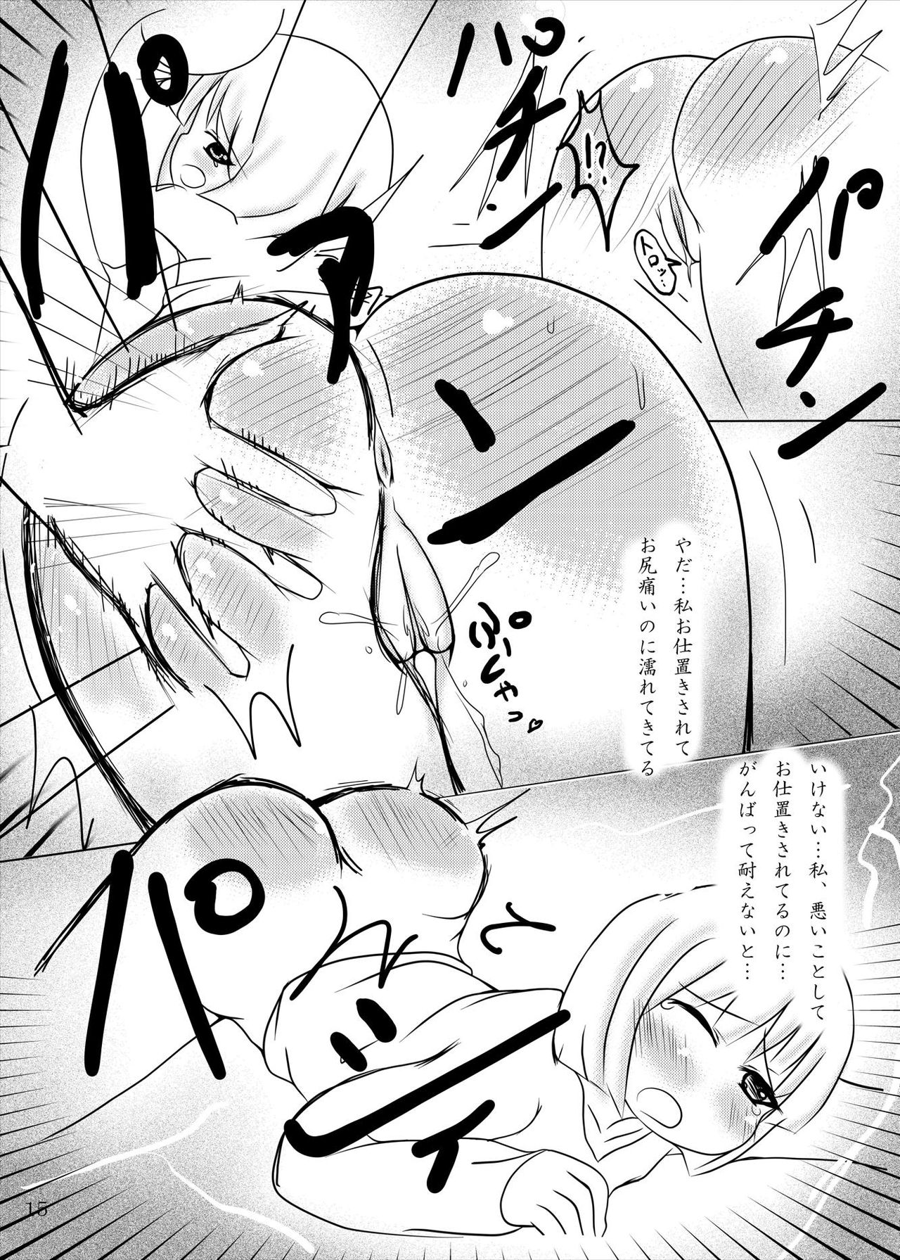 (Kouroumu 9) [Shimeji777 (Shimeji-san)] Youmu-chan Maid ni Natte mo Kawaii na (Touhou Project) page 14 full