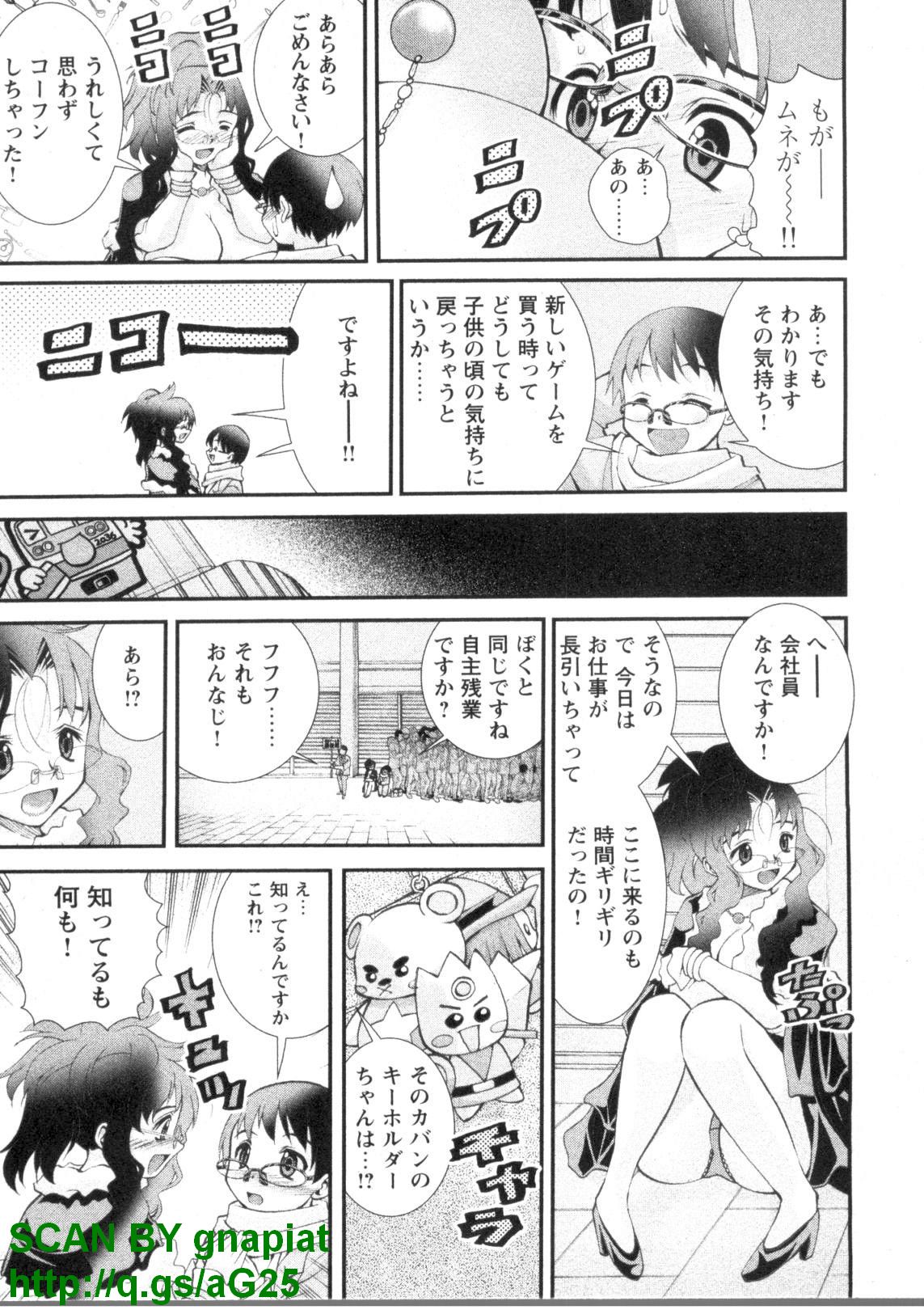 [Seiji Matsuyama] Bukkaｋe Vol. 01 page 26 full