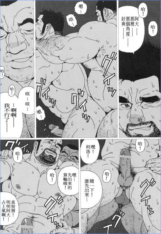 [Jiraiya] Norainu Jiro (G-men No.130 2006-11) [Chinese] page 13 full