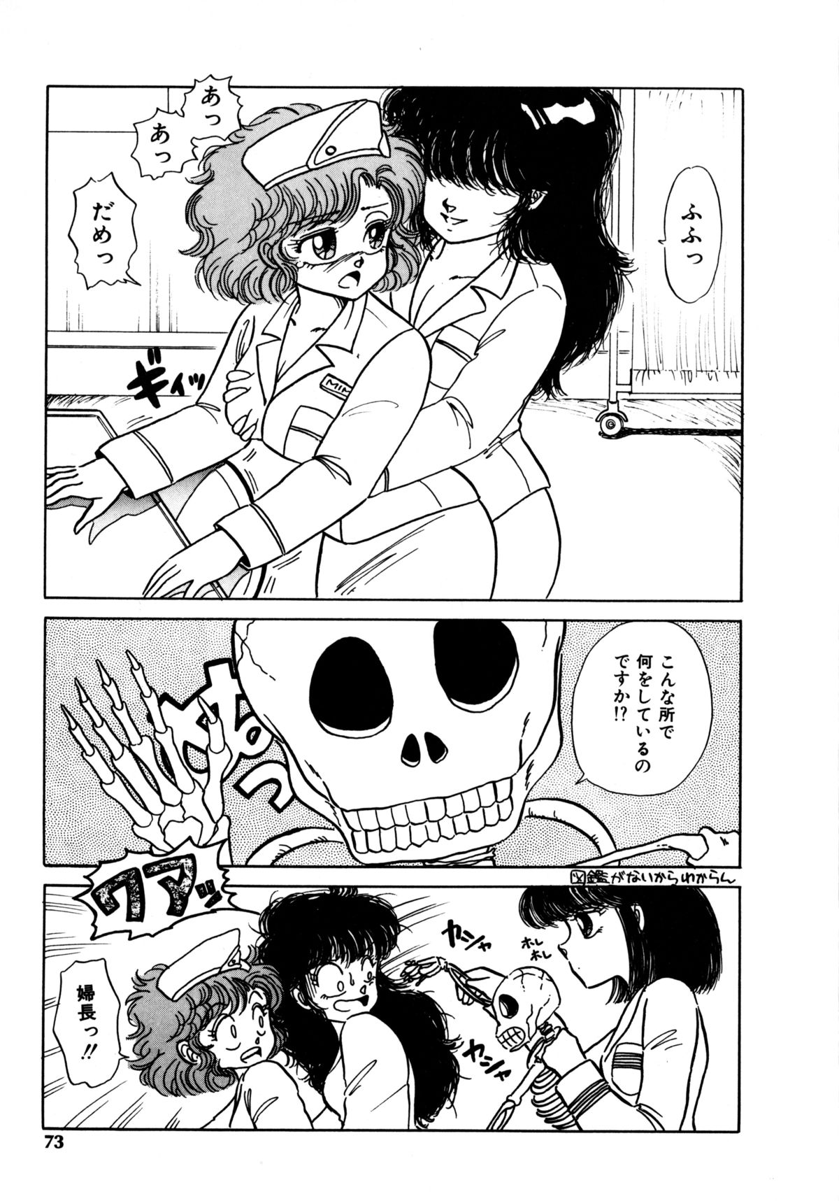 [Nekojima Lei] Time a la Mode page 70 full