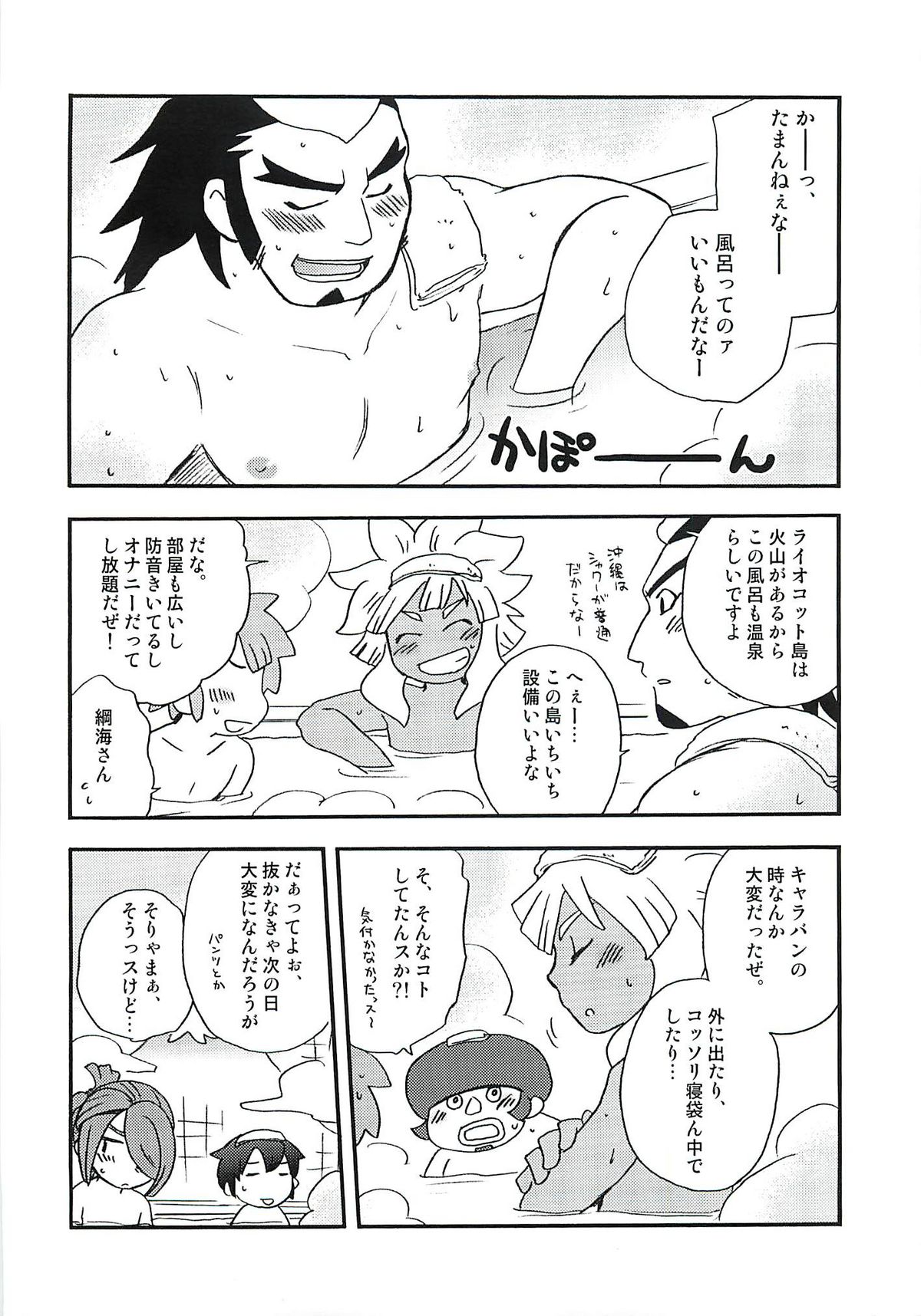 (C79) [Aniki Otokodou (Kirigakure Takaya)] 07/21 (Inazuma Eleven) page 4 full