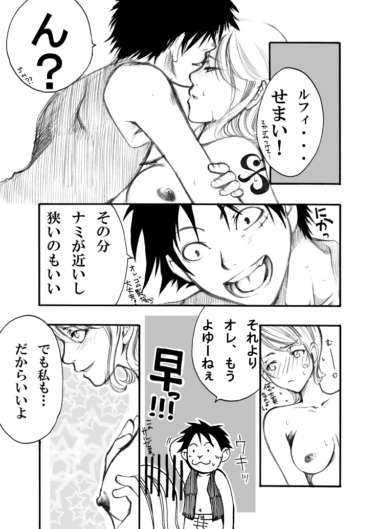 [Tateyoko Hotchkiss (Kikuchi)] Dai Nami x Ko Nami (One Piece) [Digital] page 8 full