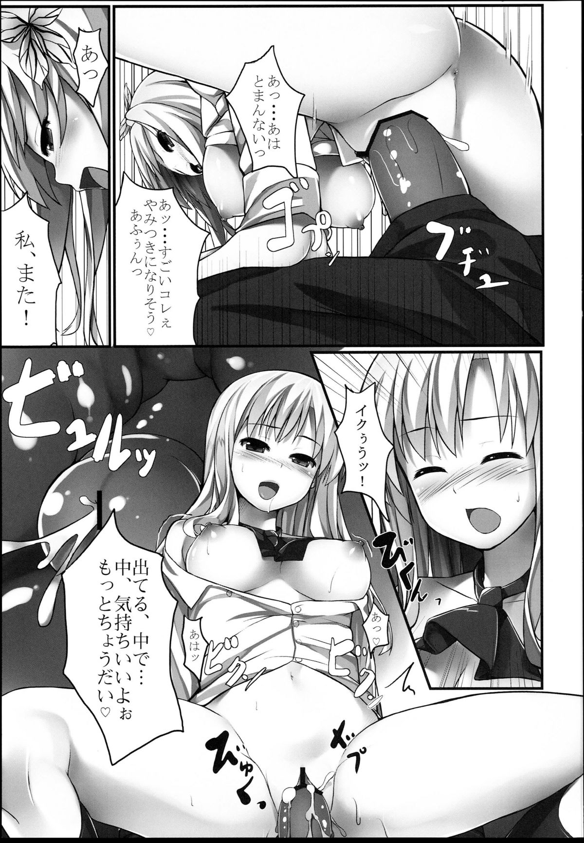 [Aa Doushiyou (Pi-ko)] Boku wa Sena to Reaju SEX (Boku wa Tomodachi ga Sukunai) page 22 full