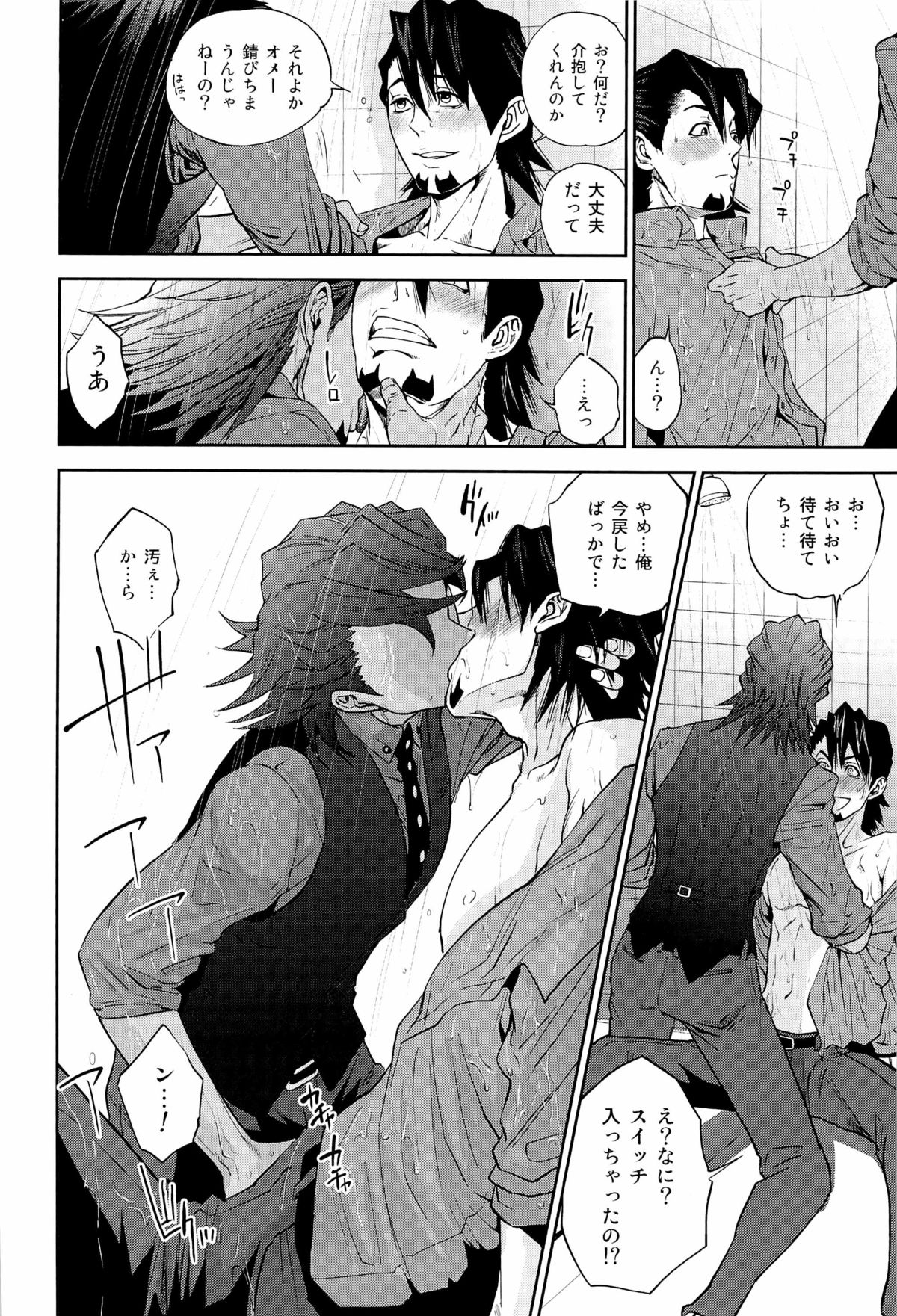 [UNKY (Unko Yoshida)] Wet and Messy (TIGER & BUNNY) page 36 full