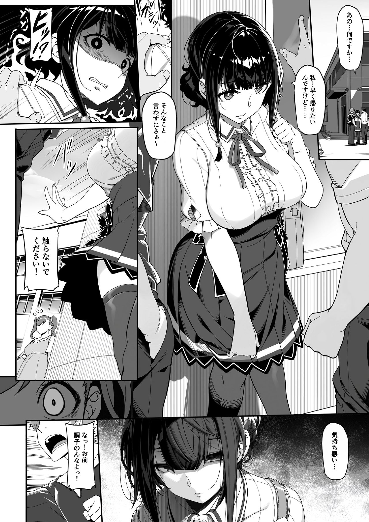 [Kirintei (Kirin Kakeru)] Tanetsuke Oji-san to Papakko JD Saimin Seikatsu page 6 full