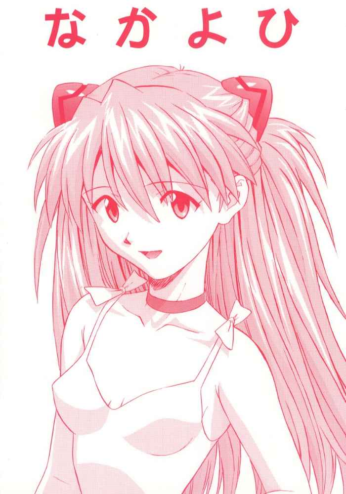 (CR26) [Nakayohi (Izurumi)] Rare Cheese (To Heart, Neon Genesis Evangelion) page 30 full