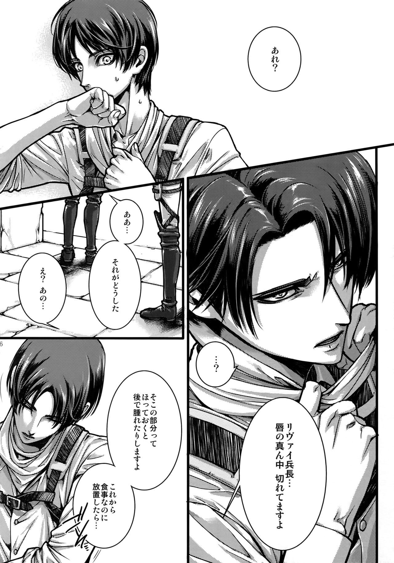 (SPARK9) [Qlapz (Valero)] EreLe Sairokushuu (Shingeki no Kyojin) page 5 full