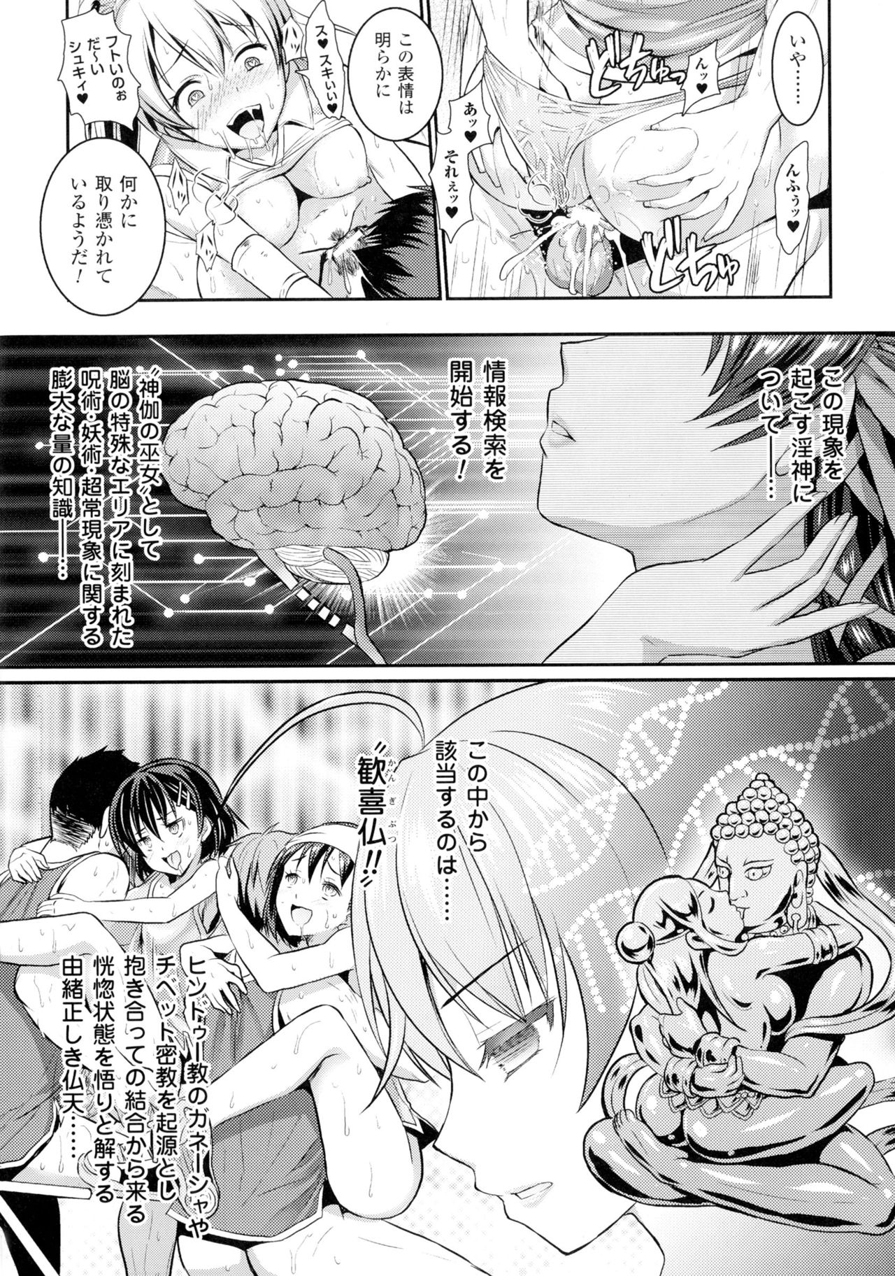 [Rusty Soul, Alto Seneka] Curse Eater Juso Kuraishi Ch. 1-6 page 19 full
