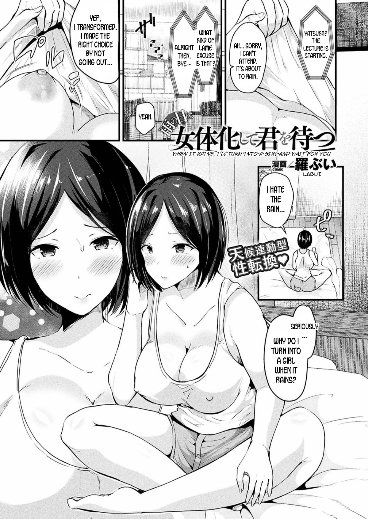 [Labui] Ame no Hi wa Nyotaika Shite Kimi o Matsu | When It Rains, I Turn Into a Girl and Wait For You (COMIC Unreal 2017-06 Vol. 67) [English] [desudesu] [Digital] page 1 full