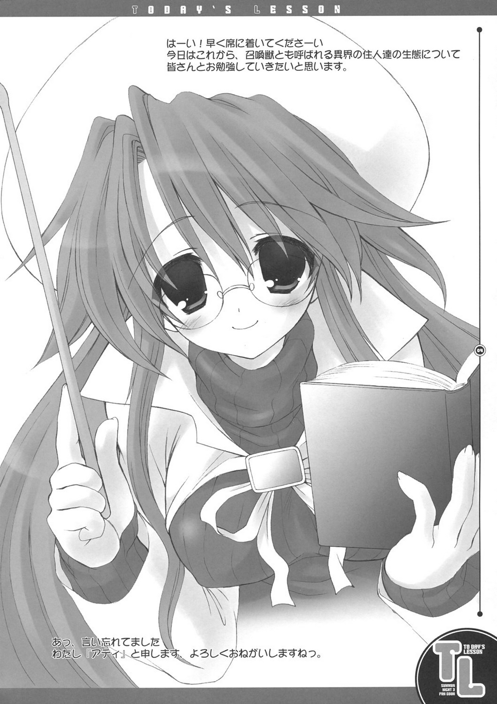 (SC30) [Dragon Kitchen (Sasorigatame)] TODAY'S LESSON (Summon Night 3) page 3 full