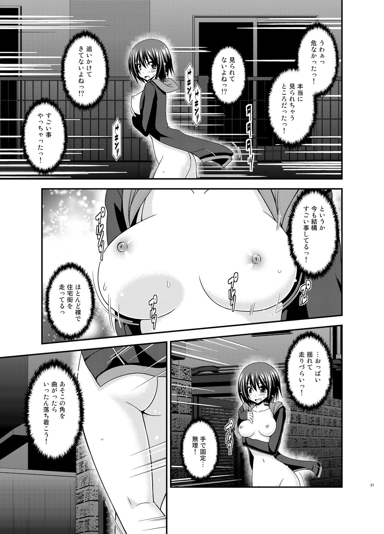 [valssu (Charu)] Mizushima-san wa roshutsushou [Digital] page 20 full