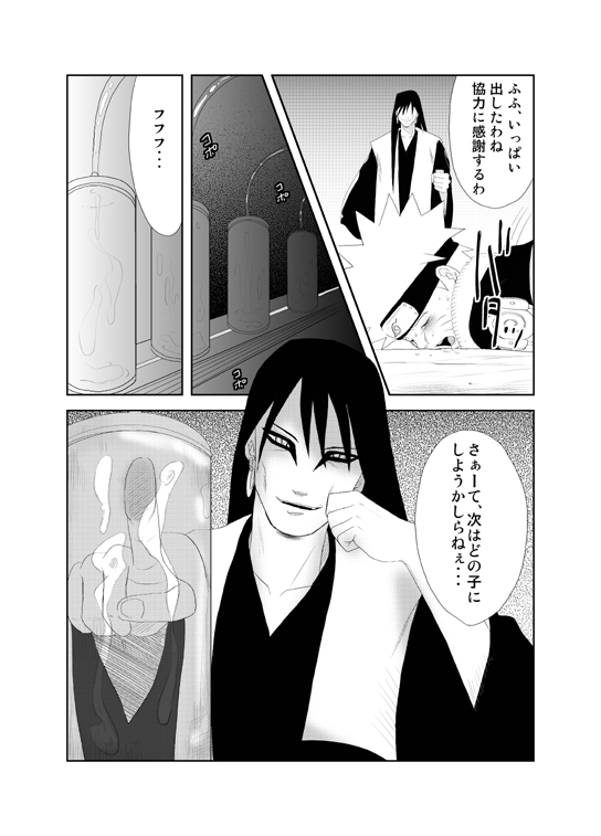 [Yaoi][Shota] Naruto x Orochimaru, Shikamaru x Shikaku page 9 full