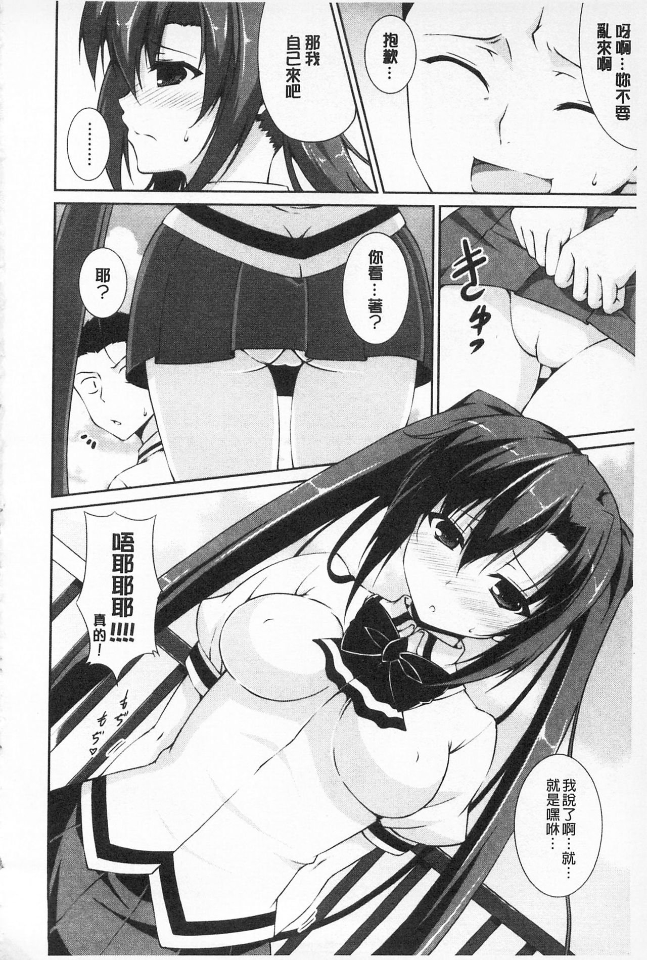 [Ishigami Kazui] Sokonashi Seiryoku Kaihou Sengen | 無底限精力解放宣言 [Chinese] page 42 full