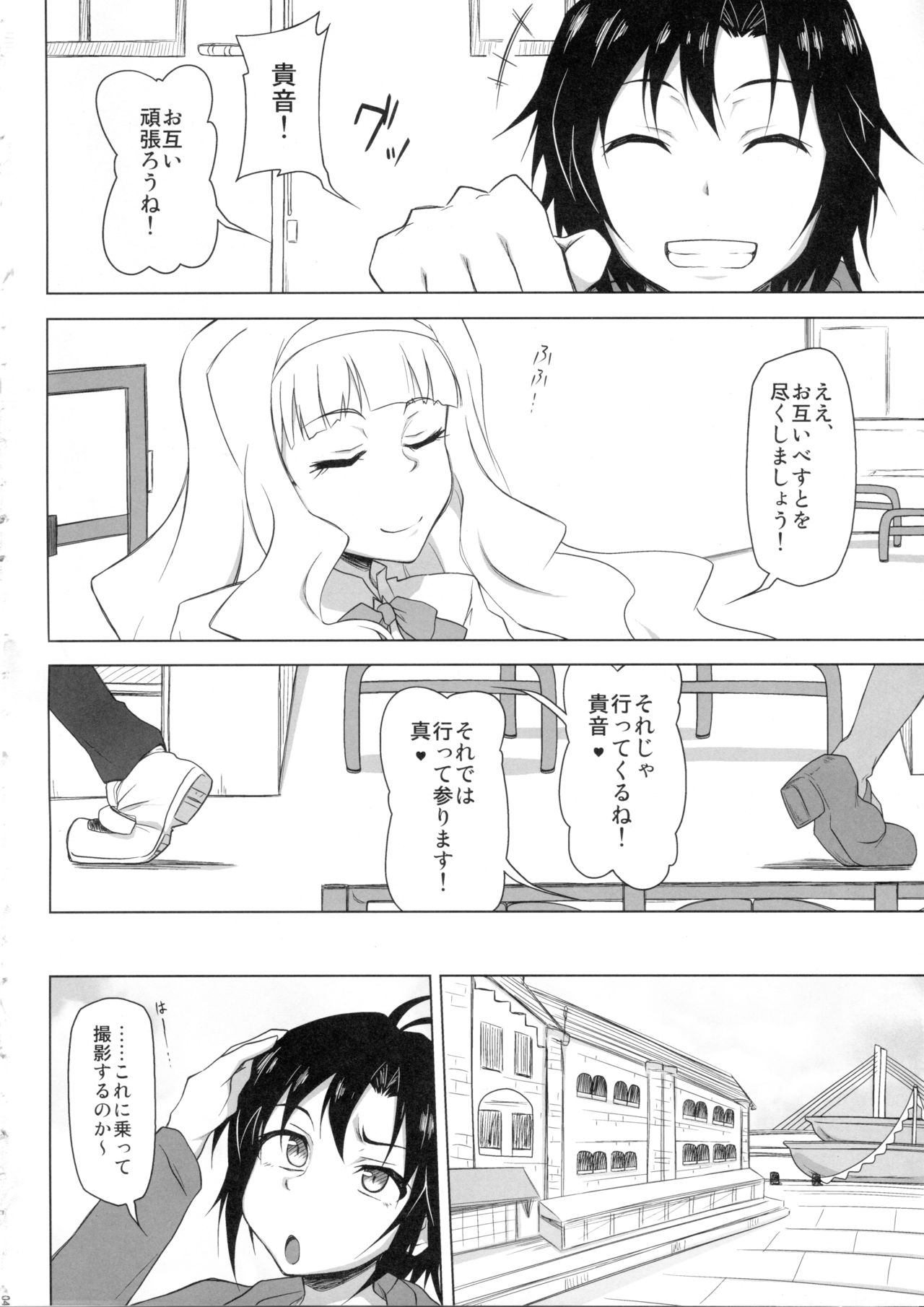 (C92) [Redbell (Akazawa Fuyuki)] Kangoku Senkan (THE iDOLM@STER) page 3 full