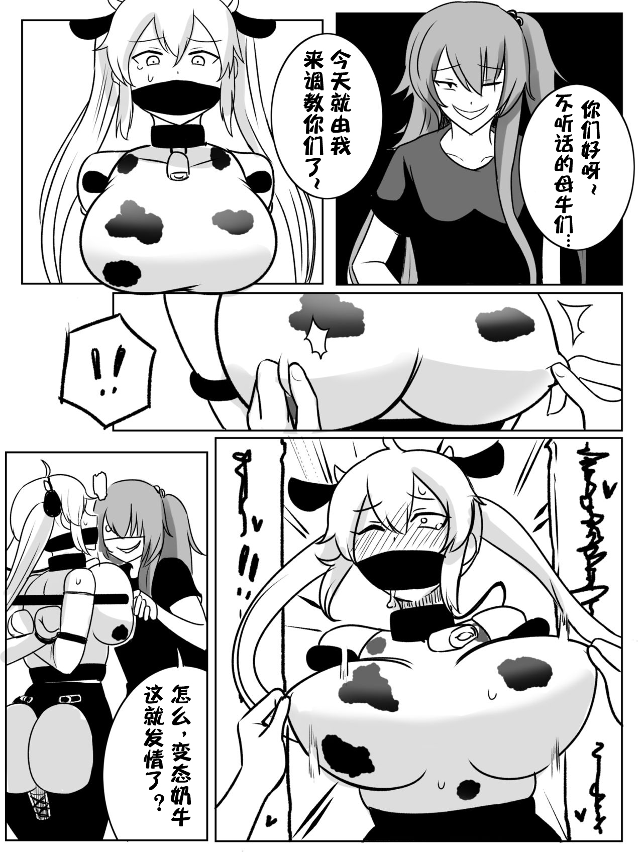 [Rebake] 8PㅡSPAS-12,M870 MANGA (Girls' Frontline)[Chinese] page 9 full