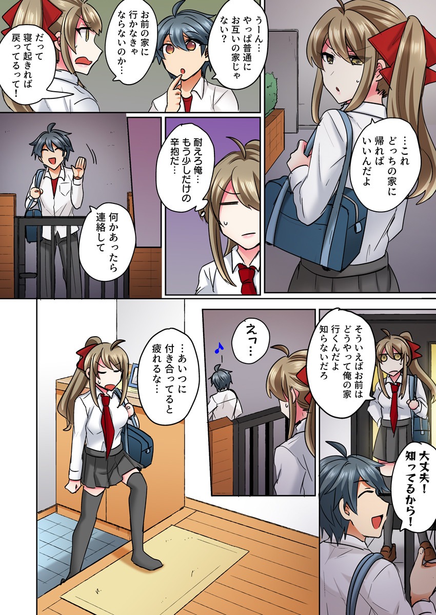 [Shogota] Nyotaika Yankee Danshi! Ijirare Hamerare, Torottoro 2 [Digital] page 14 full