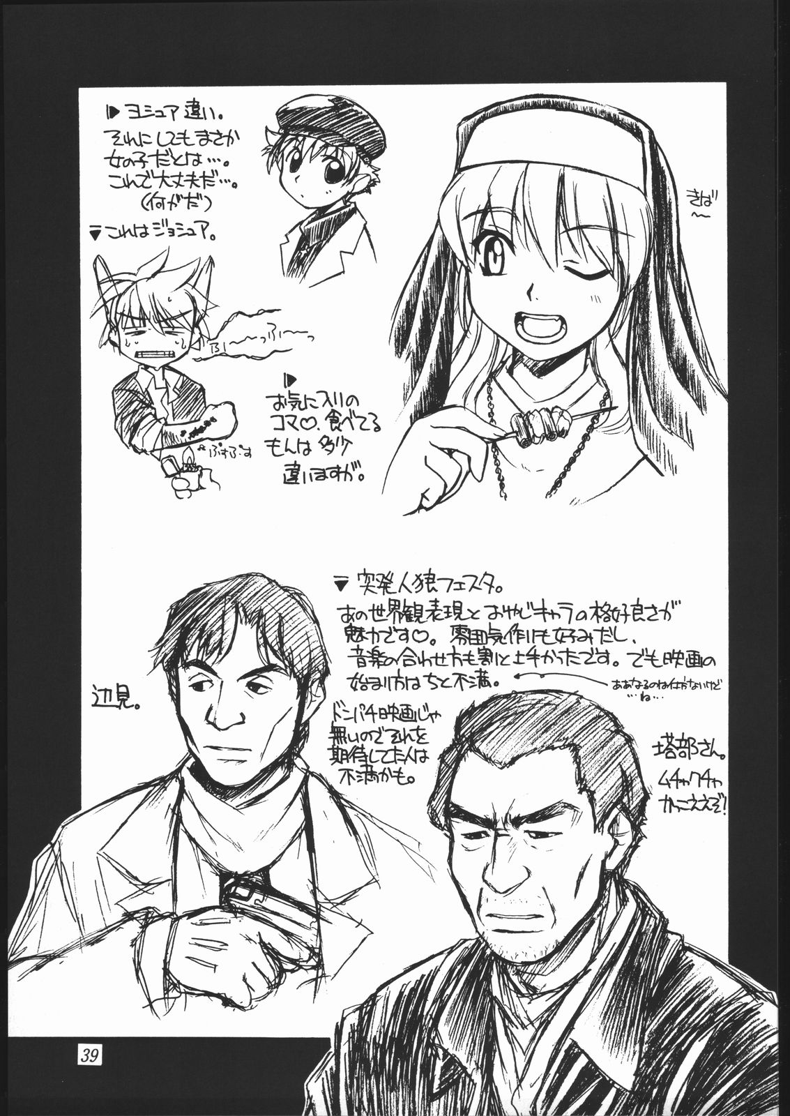 [MANITOU (Nakajima Rei)] Heart to Heart (To Heart) [2000-09-15] page 38 full