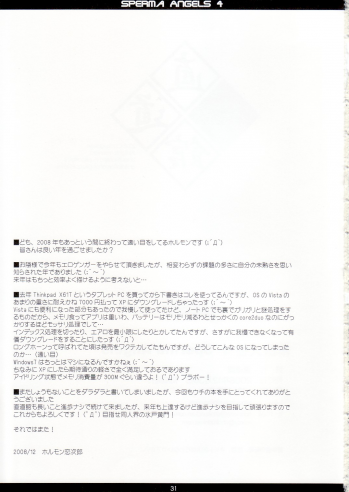 (C75)[Chokudokan (Hormone Koijirou, Marcy Dog)] SPERMA ANGELS 4 - page 32