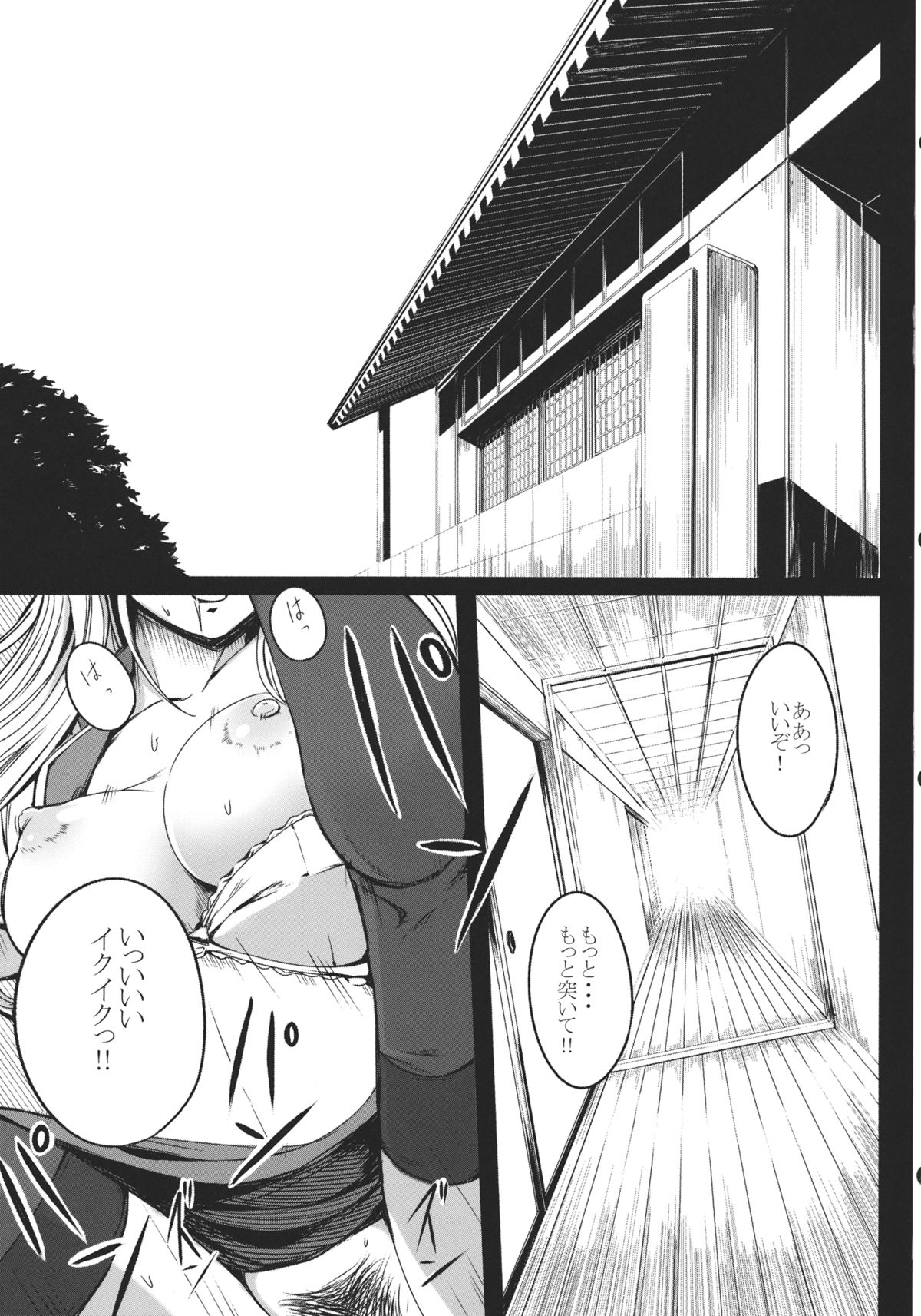 (SC57) [Susano Arashi (Takemori Shintarou)] Kanojo-tachi no Himitsu (Touhou Project) page 5 full